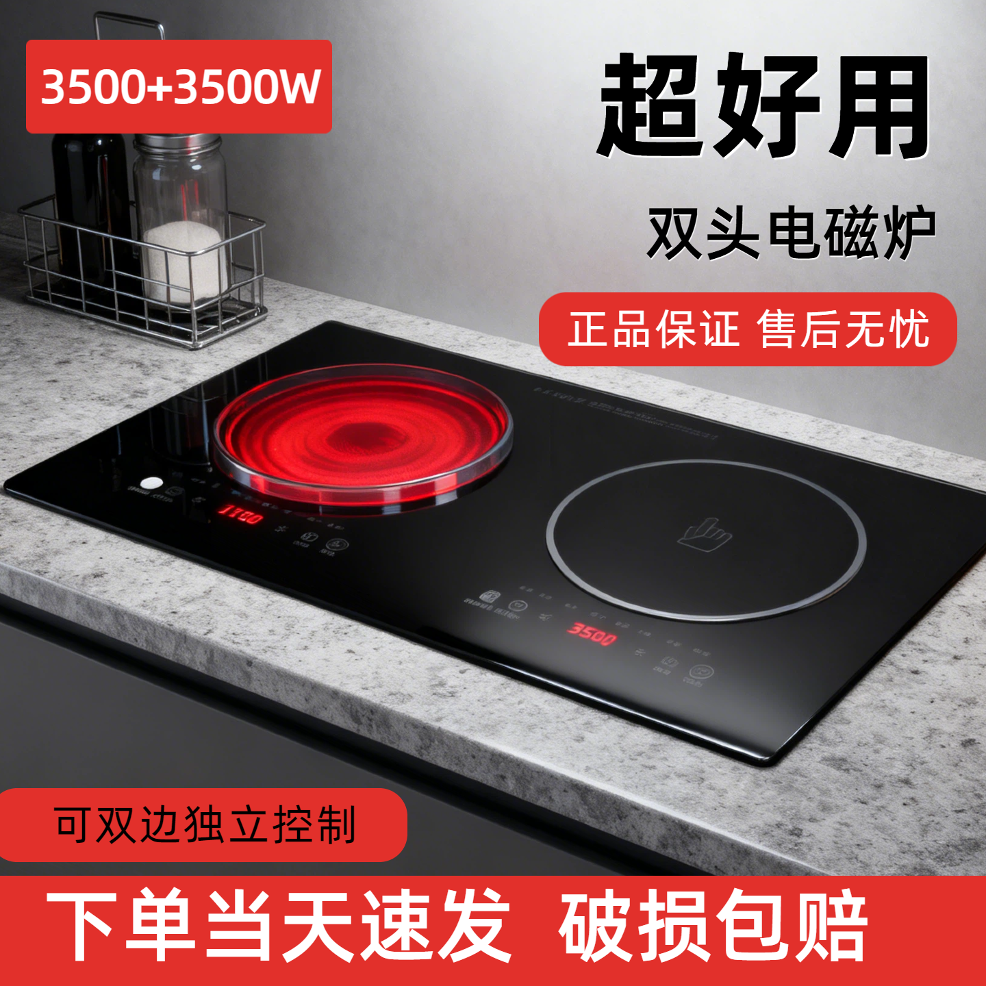 正品新款双头电磁炉嵌入式