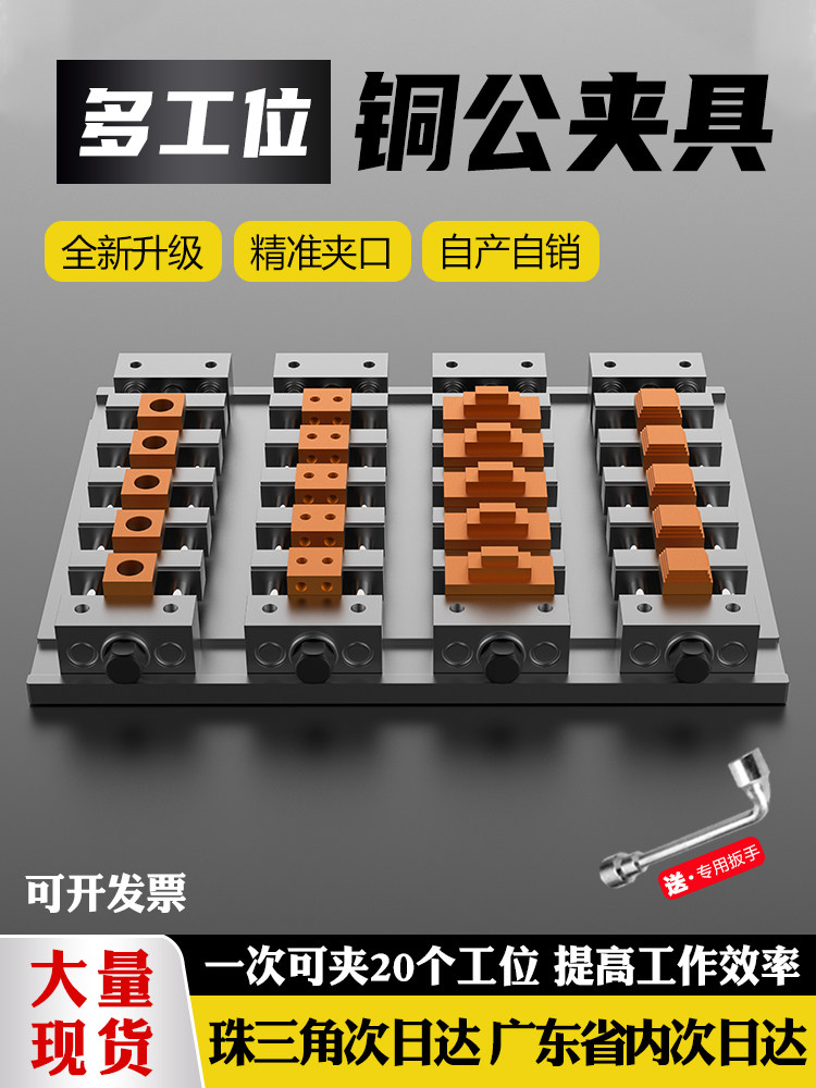 电脑锣铜公夹具多工位夹具批士cnc加工中心工装电极夹具平口虎钳