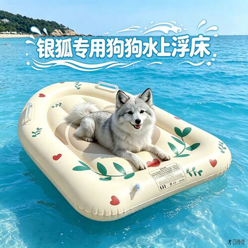 银狐犬泳圈游泳圈狗狗水上浮床小大型犬小狗宠物狗浮排装备的玩具