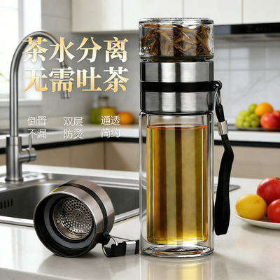 新款钢化玻璃水茶杯防摔耐高温食品级耐热高硼硅高端双层分离泡茶