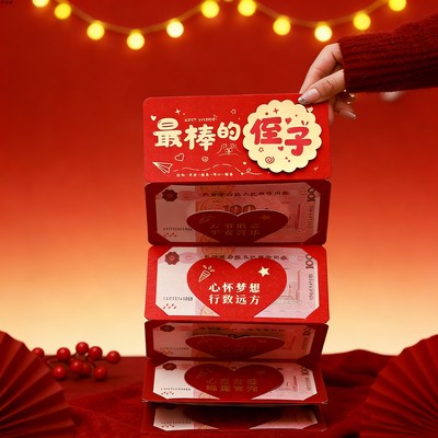 送侄子的红包26年新款马年创意个性利是封过年可爱新年春节仪式感