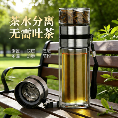新款钢化玻璃水茶杯防摔耐高温食品级泡茶分离男士防爆双层耐热高