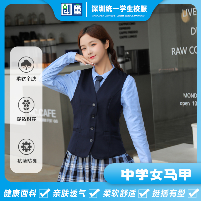 深圳校服礼服中学生马甲女生秋冬制服马甲背心初中高中统一表演服
