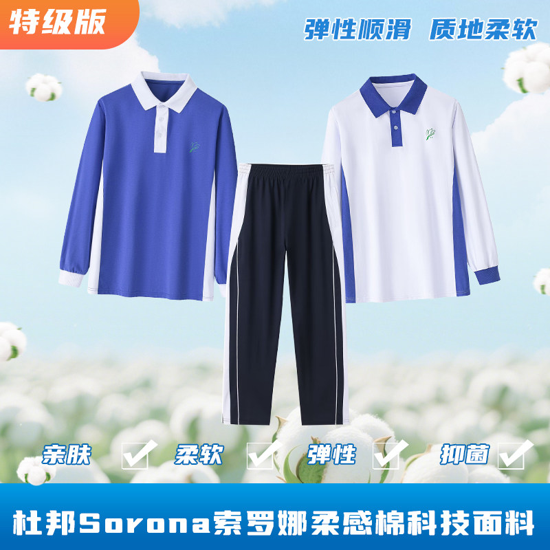 创童特版深圳校服中学Sorona套装图片