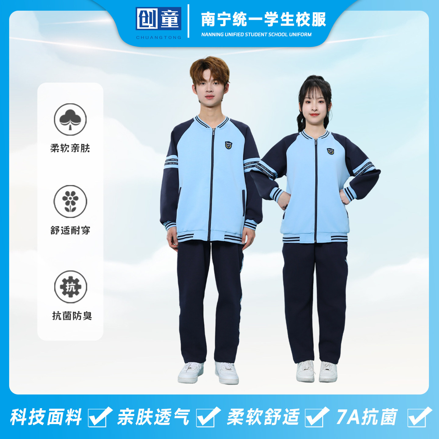 南宁中小学生校服冬装运动服套装