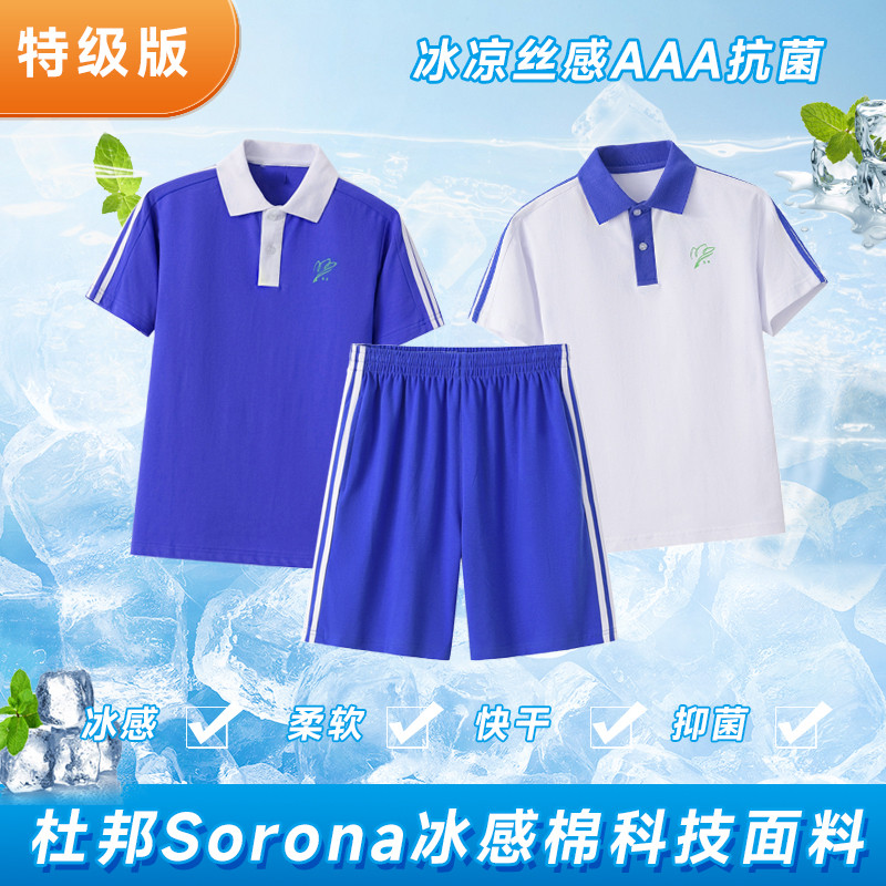 创童特版深圳校服Sorona小学生男女春夏冬装外套长裤长袖短袖短裤