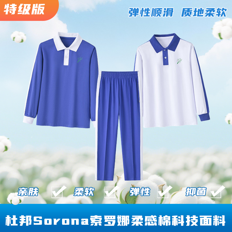 创童特版深圳校服Sorona热感棉冬
