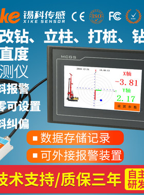 HCX挖机改钻机打桩垂直检测仪桅杆角度显示仪立柱垂直度检测 防水
