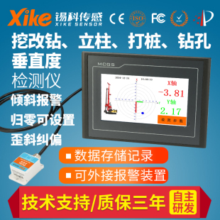 HCX挖机改钻机打桩垂直检测仪桅杆角度显示仪立柱垂直度检测 防水