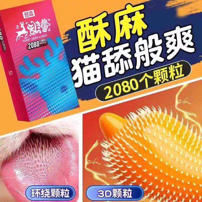 避孕安全套震动入珠套加长加粗男用品男女士专用高潮正品旗舰店tt