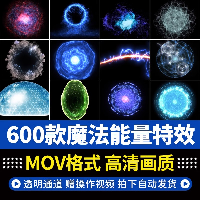 视频素材魔法能量电流闪电传送门护盾火焰光圈粒子效果AE特效剪辑