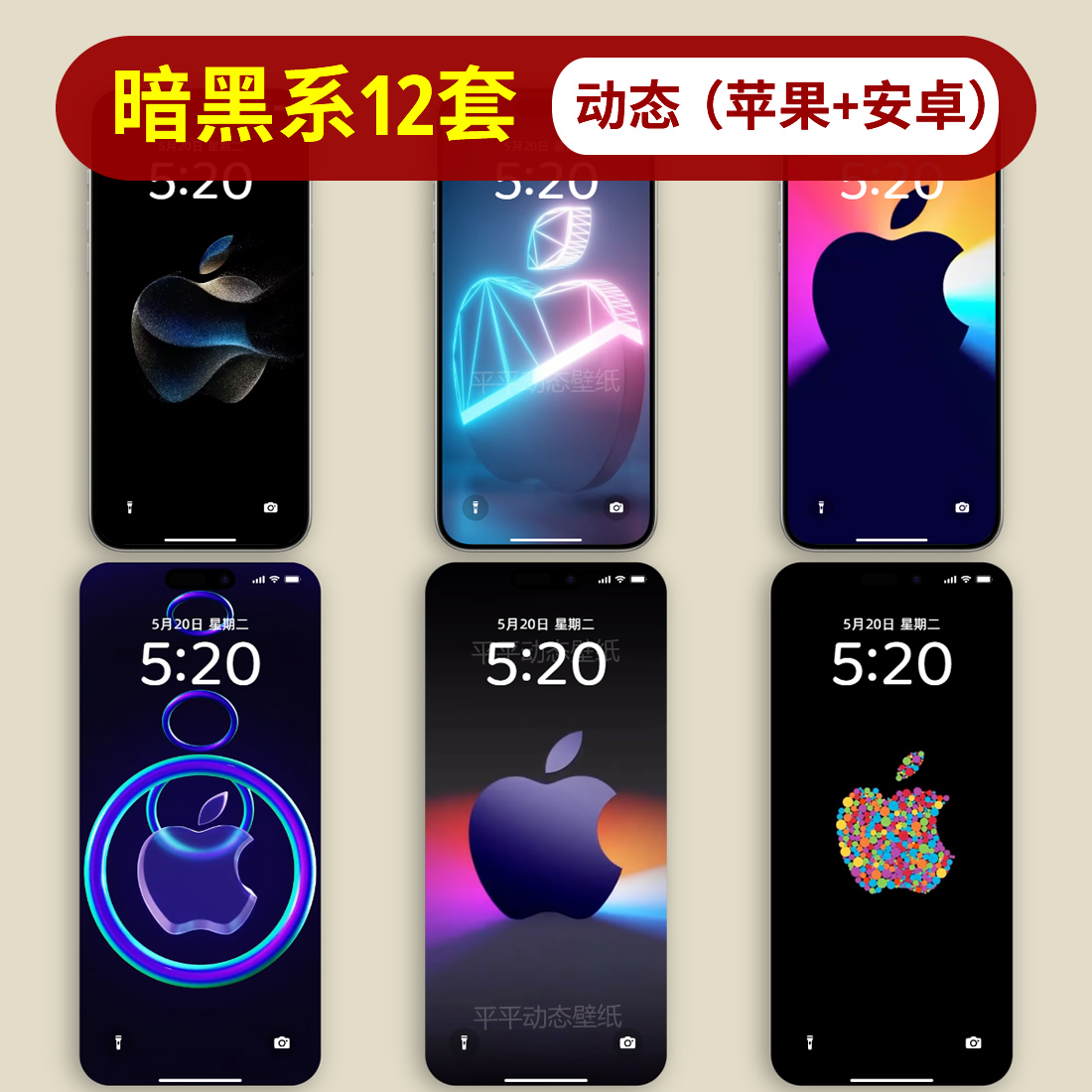 iphone16/15/14壁纸暗黑科技苹果动态壁纸4k高清苹果手机壁纸