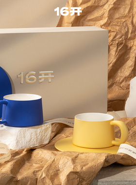 H的礼物清单丨景德镇「设计师品牌」16开理想咖啡杯精致陶瓷礼物