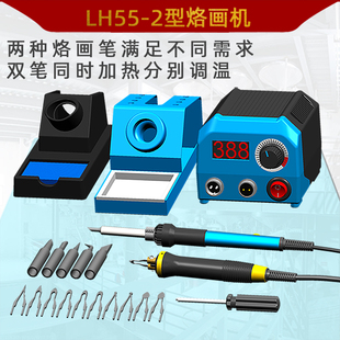 蓬甲芯片级无极调温专业烙画机烙画工具葫芦木板烫画机器笔电烙铁