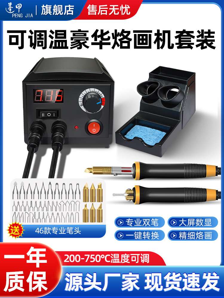 泡芙装甲专业46型渲染刷头热印机葫芦调温热印工具电动热印刷