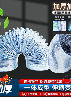 抽油烟机排烟管双层伸缩铝箔管油烟机配件管道排气管抽烟机排风管