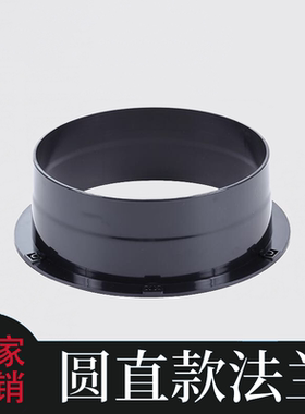 abs塑料新风系统转接口斜款法兰交换风机管道分管通风排风口接头