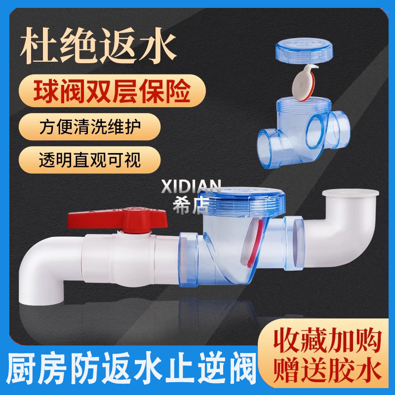 神器pvc二楼厨房专用防水下管道臭回反槽止排洗菜盆止逆阀门75