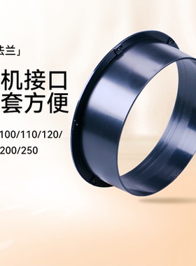 新风机ABS圆接头4寸法兰风机管道风机进出风口110管法兰圆口配件