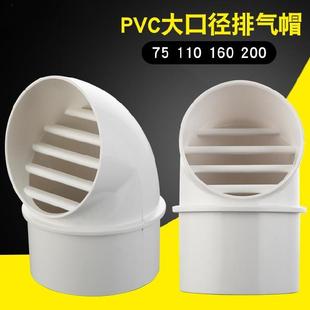 180通风口盖子160不锈钢风帽201热水器厨房烟机外墙抽油烟机管道