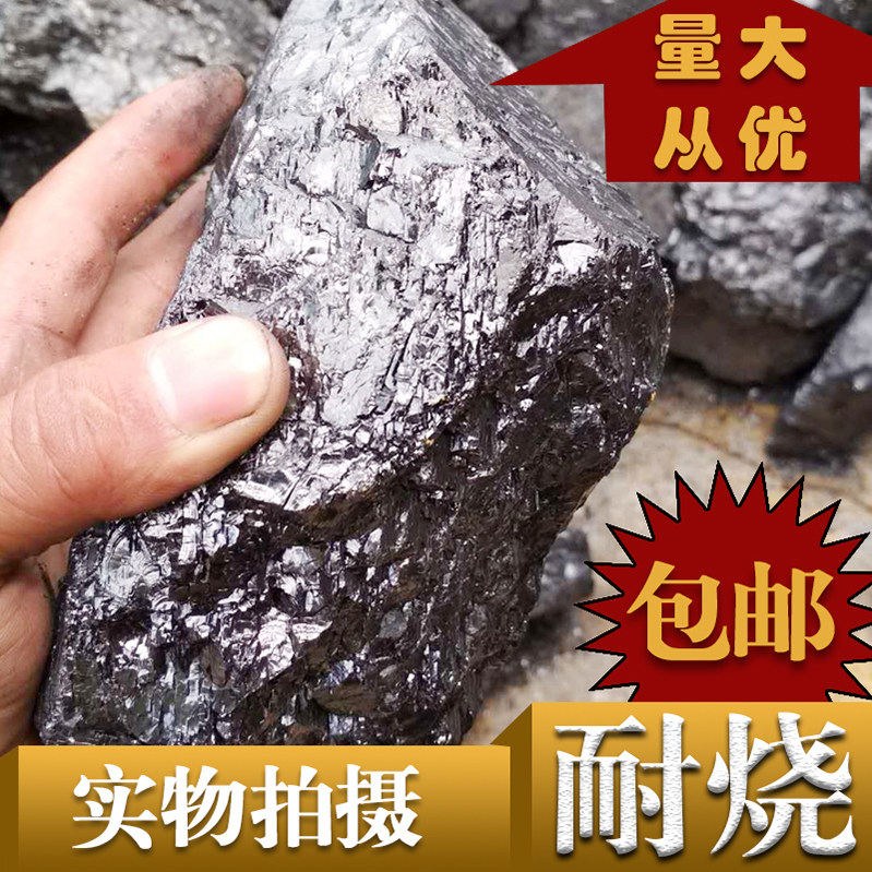 包邮无烟无味煤块水洗煤炭山西香炭饭店酿酒家用锅炉取暖环保碳