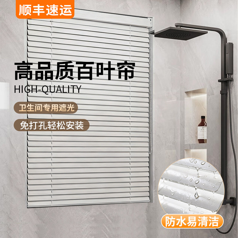 2026新款百叶窗帘遮光升降卷帘卫生间浴室厕所窗户遮挡帘防水防霉