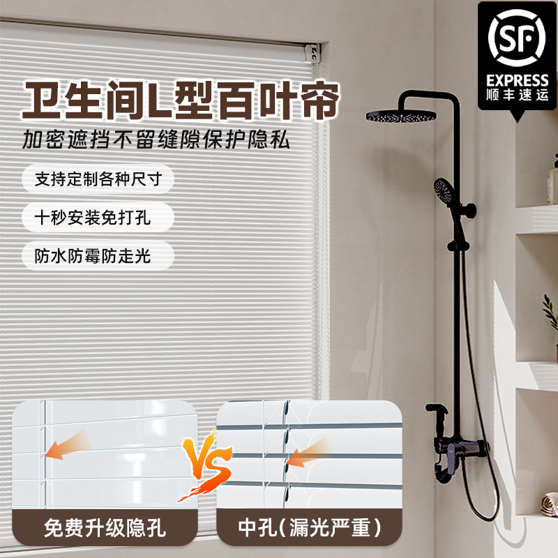 卫生间L型防窥百叶帘升降卷拉式窗帘 浴室厕所防水防走光免打孔帘,居家布艺,成品窗帘,淘宝优惠券,粉丝福利购,淘宝优惠卷