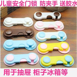 儿童安全锁防夹手抽屉冰箱衣柜柜子橱门锁对开锁防小孩柜门锁扣