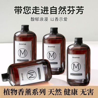 室内香薰香水补充液家用