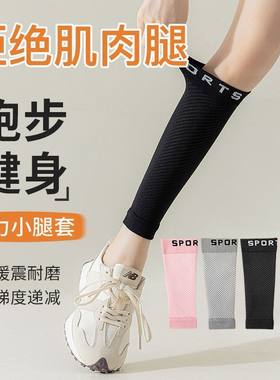 压力护腿袜套女塑形压缩
