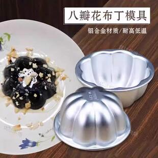 新款八瓣花烘焙模具家用蛋糕焦糖布丁杯蒸馒头发凉糕月饼南瓜模具