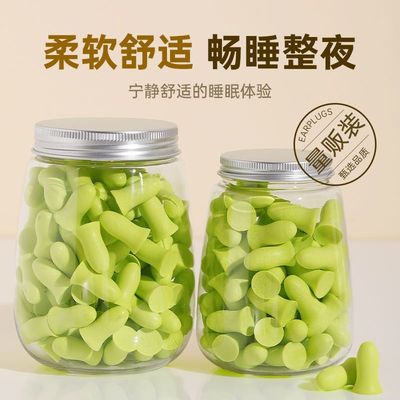 隔音耳塞睡觉噪音专用静