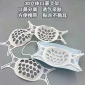 口罩支架防闷器内托食品级硅胶3D立体透气可水洗防花妆口罩支撑器