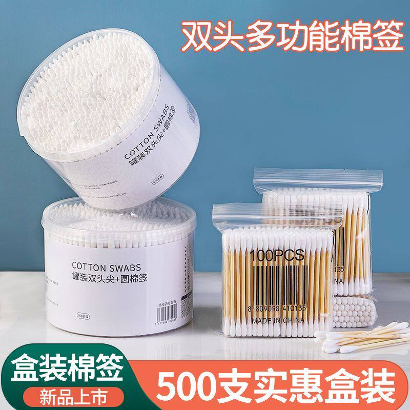双头圆头棉签掏耳朵挖耳勺化妆一次性卫生清洁竹棒棉花棒专用家用