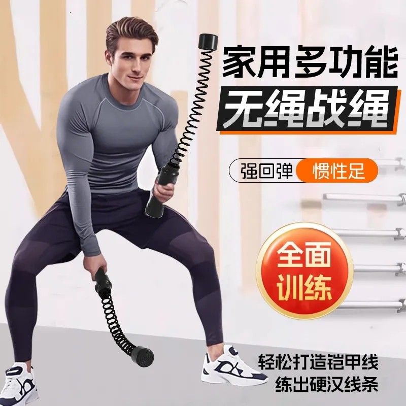 无绳力量健身体能训练家