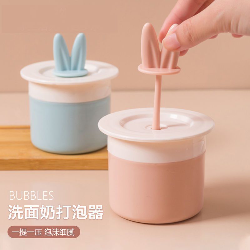 洗面奶打泡器气泡起泡器脸部打泡瓶少女大学生洗脸起泡杯打泡沫器