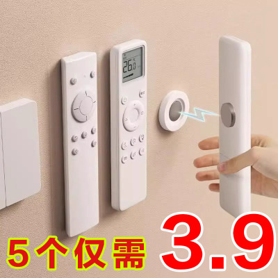 遥控器磁吸贴收纳上墙免