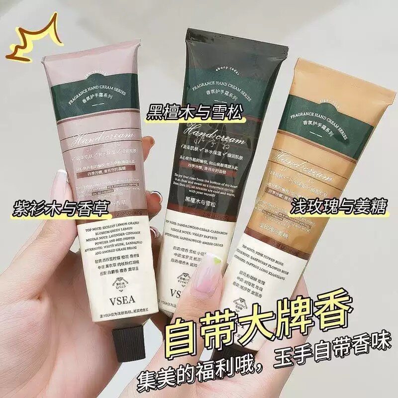 安野vsea护手霜冬季学生补水保湿滋润手膜不油腻防干裂清爽留香