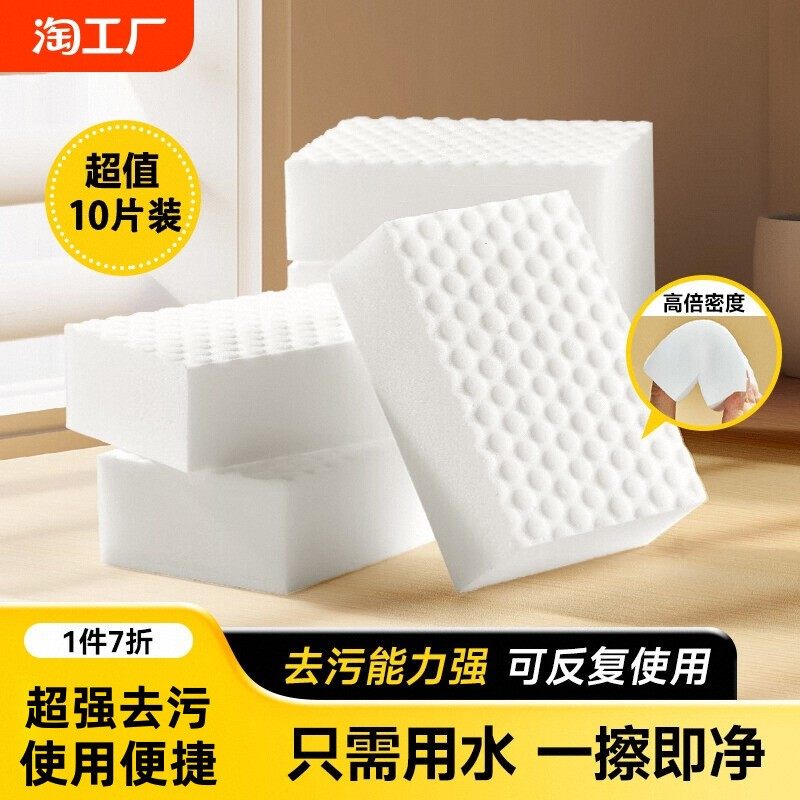 纳米海绵魔力擦清洁擦橡皮擦神奇魔术擦家用去污强百洁布密度压缩,家庭/个人清洁工具,海绵擦,淘宝优惠券,粉丝福利购,淘宝优惠卷