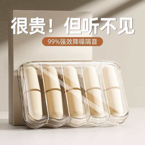 耳塞睡觉睡眠专用超级隔音专业防噪音学生宿舍学习神器静降噪耳罩