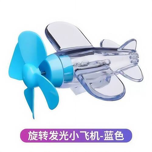 电动车饰品旋转发光飞机