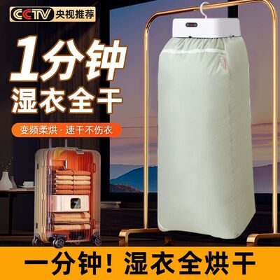 烘干机全自动快速智能家