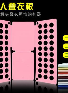 创意懒人叠衣板折衣板整理架收纳