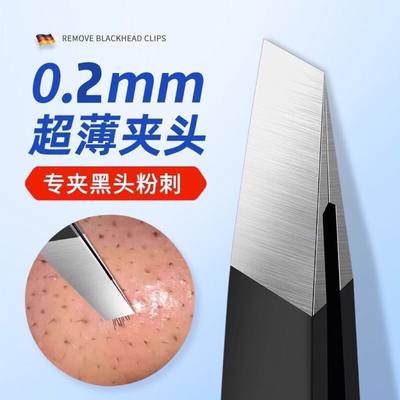 细胞夹去黑头夹超细镊子高精密粉刺夹毳毛钳子平口挤痘痘工具神器