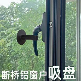 断桥铝窗户把手防撞吸盘免打孔门吸硅胶门窗玻璃防撞垫新款保护套