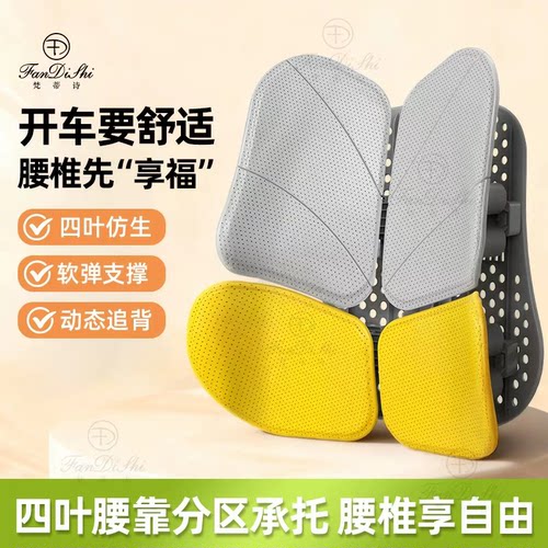 梵蒂诗腰靠垫护腰神器办公室久坐