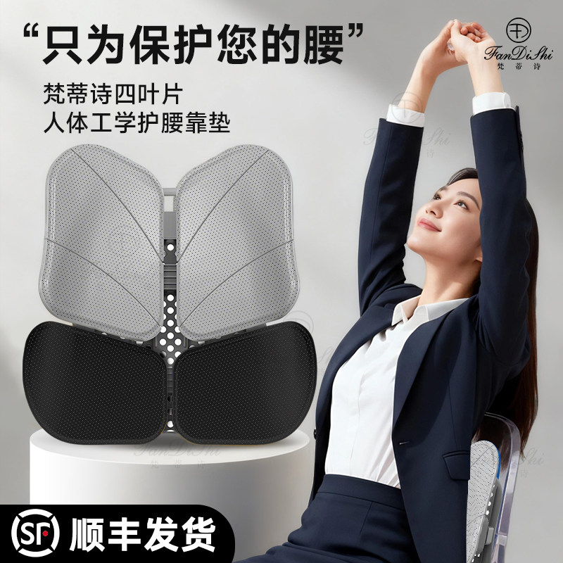 可折叠矫姿坐垫久坐不累护腰坐垫椅舒适透气坐姿垫办公室座椅神器