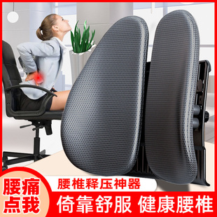 人体工学腰垫腰靠办公室椅背久坐神器护腰透气座椅腰靠枕腰枕汽车