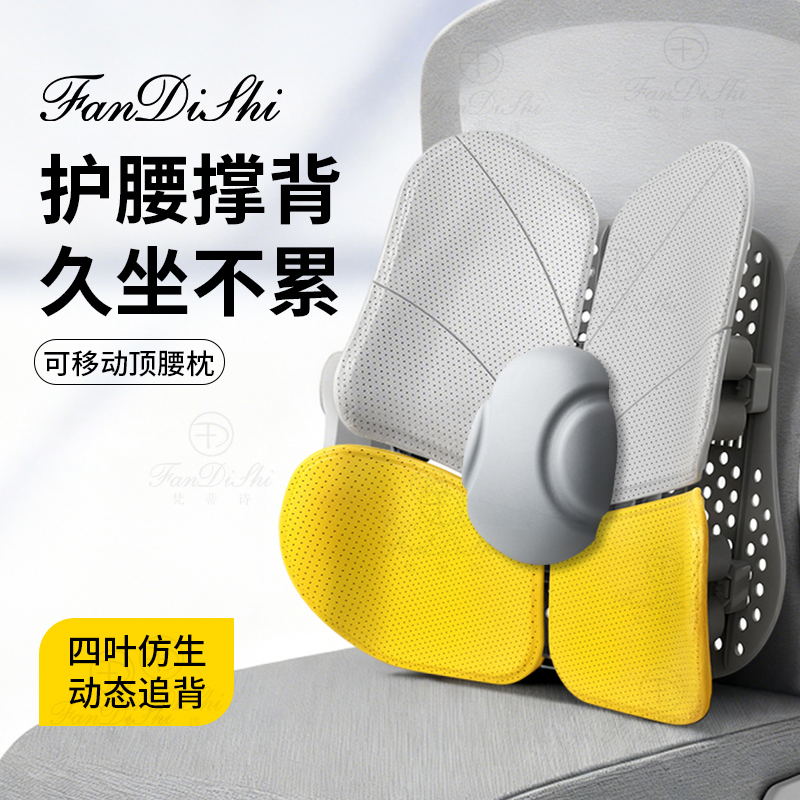 可折叠矫姿坐垫久坐不累护腰坐垫椅舒适透气坐姿垫办公室座椅神器