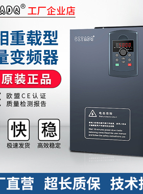 重载变频器三相380V矢量4/7.5/11KW/15/22/30/55/75/110/160 千瓦